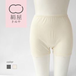 シルク フライス ボックスショーツ インナー シルク100% レディース 冷え症 敏感肌 下着 お尻 汗 蒸れ おしり 汗ジミ 絹屋 日本製 贈り物 ギフト プレゼント