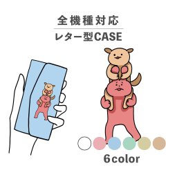 スマホケース手帳型 おしゃれ 韓国 可愛い なんでも対応 レター型 iPhone15 iPhone14 iPhoneSE Google Pixel エクスペリア ギャラクシー おもしろい 動物 兎 うさぎ ウサギ 犬 イヌ いぬ 肩車 イラスト 手書き ポップ くすみカラー