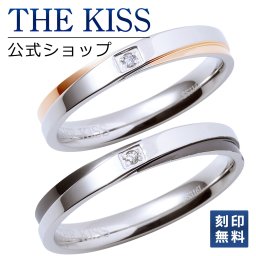 【ラッピング無料】【刻印無料】THE KISS 公式ショップ 金属アレルギー対応 サージカルステンレス ペアリング ダイヤ ペアアクセサリー カップル 人気 ジュエリーブランド THEKISS 指輪 TR1017PIDM-BKDM セット シンプル 名前入り ザキス 名入れ ギフト アニバーサリー