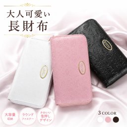 ディズニー ミッキー ミニー 長財布 財布 小銭入れ 小銭 お札 お札入れ レディース メンズ キャラクター おしゃれ かわいい カード収納 ブランド プレゼント 就職祝い 入学祝い 10代 20代 30代 40代 50代 母 娘 妻 彼女 ギフト 女性 誕生日 新生活 ホワイトデー 母の日