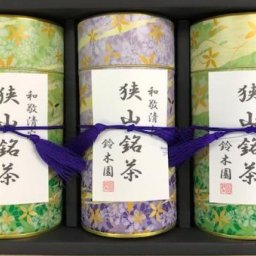 お歳暮 お茶 ギフト 贈答品 【狭山茶100g×3 GB50】