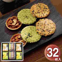 ちぼりチボン もえぎ野 あじし野 32枚入 詰め合わせ ギフト 洋菓子 スイーツ クッキー ナッツ 最中 焼き菓子 手土産 贈答用 贈り物 内祝い お返し お中元 お歳暮 敬老の日 プレゼント