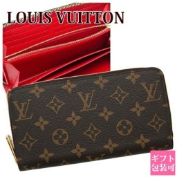 【正規紙袋無料】ルイヴィトン 長財布 ラウンドファスナー 新品 レディース メンズ ジッピーウォレット モノグラム コクリコ レッド M41896 LOUIS VUITTON ルイ・ヴィトン ビトン ブランド 正規品 ギフト プレゼント 年 ルイビトン ビトン