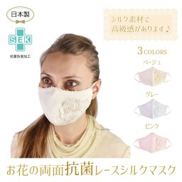 シルクマスク 洗える 肌荒れ 立体マスク 立体 個包装 涼しい 綿100% キレイに見える 大人用 女性 速乾 ギフト 日本製