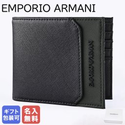 【名入れ無料】 エンポリオ アルマーニ EMPORIO ARMANI 二つ折り財布 イーグルロゴ 小銭入れ無 メンズ ブラック グリーン Y4R620 YQ75I 81973 ウォレット レザー 折財布 送別会 誕生日 お中元 結婚祝い 結婚式 彼氏 息子 夫 男性 財布 高級 父の日 母の日【スペシャルラッピング660円(別売り)】 ホワイトデー