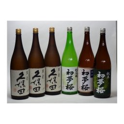 特選日本酒セット 久保田(新潟） 初夢桜(愛知）スペシャル6本セット(萬寿 萬寿 萬寿）（純米吟醸 純米 金印）1800ｍｌ×6