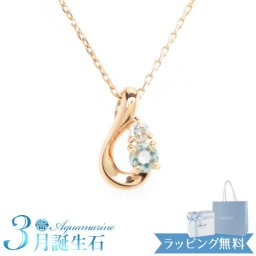 ラッピング済・紙袋付属・正規品 4°c ネックレス ヨンドシー 正規品 3月 誕生石 誕生日 canal4℃ カナル4℃ レディース しずく 4ドシー 4度 4c プレゼント ギフト ダイヤモンド アクアマリン K10ピンクゴールド 贈り物に喜ばれる 名入れ 名入れ対応