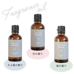 UDee アロマ専門店のフレグランスオイル 60ml アロマオイル　【フレグランス　リラクゼーション　ルームフレグランス　芳香剤　芳香オイル　ルームフレグランス　詰め替え　リフィル　リラックス　癒しグッズ　インテリアフレグランス】