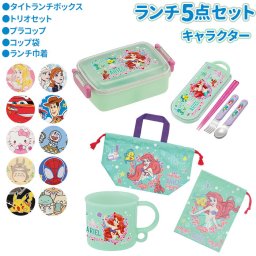 弁当箱 セット 入園 通販 お弁当箱 男の子 女の子 幼稚園 保育園 かわいい キャラクター お弁当 ランチ 遠足 運動会 1段 一段 ドーム型 抗菌ふわっとタイトランチボックス 450ml RBF3ANAG  抗菌食洗機対応プラコップ 200