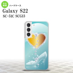 SC-51C SCG13 Galaxy S22 スマホケース 背面ケース ハードケース ハート ガラスの靴 青 メンズ レディース nk-s22-235