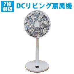 リビング扇風機 モバイルバッテリーで動作可能 DCモーター扇風機 左右首振り 節電 省エネ 節電 SKジャパン SKJ-ST300MB