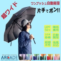 ☆傘 折りたたみ傘 軽量 メンズ レディース 自動開閉☆ 晴雨兼用【ARCADE】