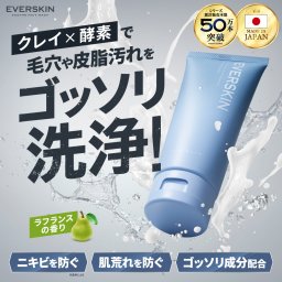 EVERSKIN 洗顔 メンズ 酵素洗顔 クレイ 泡 洗顔フォーム  毛穴汚れ テカリ防止 肌荒れ 皮脂汚れ べたつき 男性用 スキンケア 日本製 150ml ギフト プレゼント