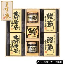 美味之誉 詰合せ　AM6-124-6　人気商品 内祝 結婚祝い 香典返し  御礼 母の日父の日海苔