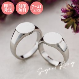 【送料無料】【名入れ無料】 ペアリング 2個セット ステンレス 印台 丸 7～21号 シルバー＆シルバー サージカルステンレス316L アレルギーフリー アクセサリー ジュエリー プレゼント ギフト 記念日 white clover ホワイトクローバー 刻印無料 即日発送