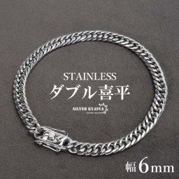 ステンレス製 ダブル喜平ブレスレット シルバー 幅6mm マイアミチェーン 喜平チェーンブレスレット 6面カット 重厚感 二重ロック 細身 男性 メンズ 金属アレルギー対応 父の日