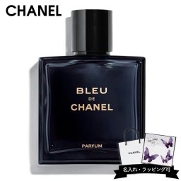 シャネル 香水 メンズ ブルー ドゥ シャネル EDP オードパルファム 50ml パルファム スプレイ フレグランス スプレー SP ブルードゥシャネル コスメ メイク 化粧品 CHANEL 正規品 ブランド 新品 年 ギフト プレゼント
