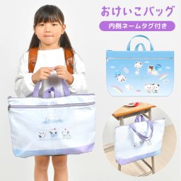 レッスンバッグ 女の子 おしゃれ トートバッグ キャラクター ファスナー付き 水色 通園バッグ 子供 習い事バッグ サブバッグ 通学 幼稚園 保育園 小学校 低学年 おけいこバッグ 入園 入学準備 キッズ ネームタグ 手提げ 社会見学 塾 かわいい ファンシー 紫 パープル パンダ