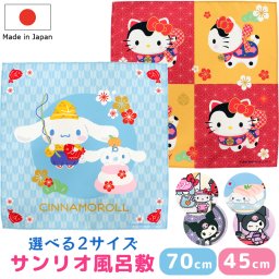 風呂敷 サンリオ 45cm 70cm ふろしき Sanrio ハローキティ キティ 狛犬 お店 クロミ 浴衣 スカル シナモロール お寿司 恵比寿 日本製 包装袋 収納 包み ギフトラッピング お洒落 北欧 可愛い お弁当包み 母の日 誕生日 ラッピング 【送料無料】【有料ギフトラッピング対象品】