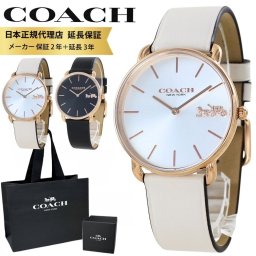 コーチ 腕時計 正規品 5年保証 対象商品 COACH 純正 ショッパー付き レディース ユニセックス 革ベルト アイボリー ブラック おしゃれ シンプル スリム 薄型 エリオット 結婚記念日 COACH とけい 誕生日 プレゼント ギフト 成人 卒業 入学