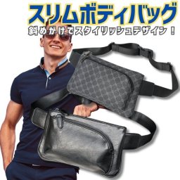 ポイント10倍ボディバッグ 斜めがけ メンズ PU レザー 鞄 ワン ショルダー 防水 シンプル 自転車鞄かばん ウエストバッグ ワンショルダー ヒップバッグ サブバッグ 斜め掛け 撥水 通勤 通学 軽い 軽量 旅行 ギフト おしゃれ かっこいい ブラック  fff