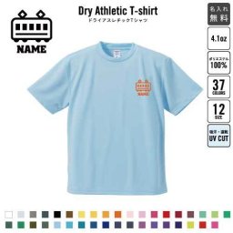 鉄道関係者3/名入れドライTシャツ お仕事 職業 ジョブ ユニフォーム お名前入り レディース メンズ ウェア トップス 運動着 スポーツウェア ジョギング 吸汗速乾  UVカット ピクトグラム車両　模型　特急　急行　各停　回送