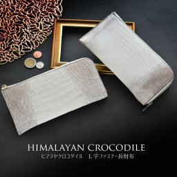 ヒマラヤ クロコダイル 本革 L字ファスナー 長財布 メンズ レディース ワニ革 鰐 薄い 軽い シルバー ゴールド 金運 風水 本皮 ギフト プレゼント 送料無料 白 ホワイト