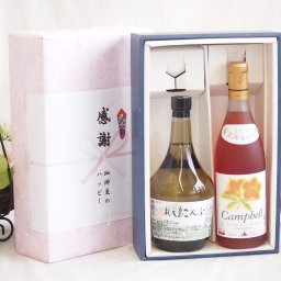 夏の贈り物お中元北海道特産 感謝の贈り物ボックス2本セット(礼文島こんぶAlc20度(千葉県) プレミアムキャンベルロゼ甘口(北海道)) 720ml×2本