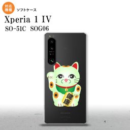 SO-51C SOG06 XPERIA 1 IV Xperia 1 IV スマホケース 背面ケースソフトケース 招き猫 健康 緑 メンズ レディース nk-xp14-tp149
