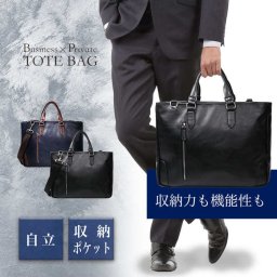 [seap] ビジネスバッグ メンズ ビジネストートバッグ 男性用 鞄 カバン ビジネス トート バック 自立	 送料無料 ビジネスバッグ カバン かばん 男性用 大容量 通勤 就活 出張 鞄 男性 就活 軽量 A4 B4 人気 PC バック