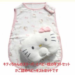 名入れ お名前 刺繍 ネーム スリーパー 寝袋 授乳枕 ドーナツ枕 ベビーギフトセット出産祝い キティちゃん ベビー寝具 オッパイ お祝い プレゼント 贈り物 ガーゼ パイル 男の子 女の子 寝具 ガーゼ製 お昼寝 ベビー用品 おやすみ ねんね 寝冷え