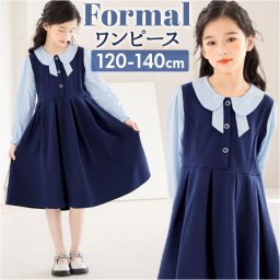 女の子 ワンピース 通販 スカート ワンピ フォーマル 子供 子ども キッズ かわいい おしゃれ ピアノ 発表会 入学式 卒業式 長袖 ひざ丈 丸襟 Aライン 大人っぽい 清楚 結婚式 お呼ばれ 入園式 卒園式 通園 通学 幼稚園 小学生 子供服 春 秋 冬