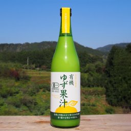 有機ゆず果汁100％ 2本 詰合せ 調味料 有機栽培 ゆず 果汁100％ 有機 国産 徳島 阪東食品