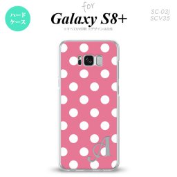 【SC03J】【スマホケース/スマホカバー】【ギャラクシーS8+】SC03J スマホケース Galaxy S8+ ケース ギャラクシーS8+ イニシャル ドット・水玉 ピンク nk-sc03j-104ini【メール便送料無料】