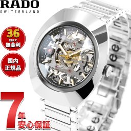 ラドー RADO ダイヤスター オリジナル オートマティック スケルトン DiaStar Original Automatic Skeleton 腕時計 自動巻き R12162153