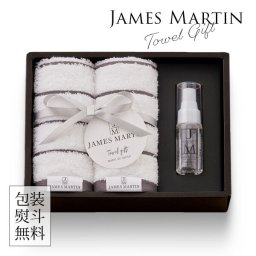 ジェームズマーティン JAMES MARTIN ギフトセット 〈JM2330〉 フェイスタオル + サニタイザー 抗菌タオル+アルコール除菌 シンプル おしゃれ 結婚祝い 引出物 出産内祝い 香典返し