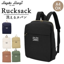 レガートラルゴ リュック ナイロン 通販 Legato Largo レディース おしゃれ 大人 かわいい 通勤 通学 軽量 軽い 大容量 A4 洗濯OK 丸洗い シンプル カジュアル マザーズバッグ 洗えるカバン ナイロン LT-E1331