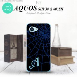 【603sh】【スマホケース/スマホカバー】【アクオス Xx3 ミニ】603sh スマホケース AQUOS Xx3 mini ケース アクオス Xx3 ミニ イニシャル 蜘蛛の巣A 青 nk-603sh-933ini【メール便送料無料】