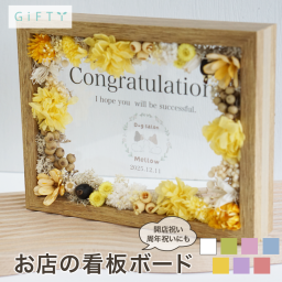 ショップサイン 木製フラワー パネル 名入れ ロゴ 2026年 開店祝い 周年祝い ギフト 贈り物 カフェ レストラン 美容室 サロン 店舗 看板 什器 インテリア 玄関 卓上 飾る オーダーメイド ドライフラワー スタイリッシュ ミニマル おしゃれ モダン ナチュラル メッセージ入り 販促 集客 記念品 高品質 木目 ウッド 印刷 店頭 案内 掲示