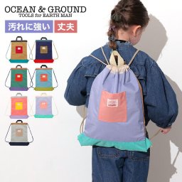 ナップサック 小学校 OCEAN＆GROUND オーシャンアンドグラウンド MULTI 4645905 女の子 男の子 小学生 低学年 子ども 体操服入れ 体操着袋 着替え袋 巾着 おしゃれ かわいい ナイロン 丈夫 軽量 通学 入学 準備 ナップザック おけいこバッグ サブバッグ 遠足 保育園 幼稚園