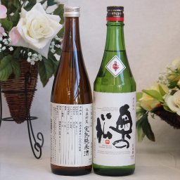 とっておきの日本酒2本セット(ひやおろし完熟純米 奥の松 特別純米(福島県)) 720ml×2本