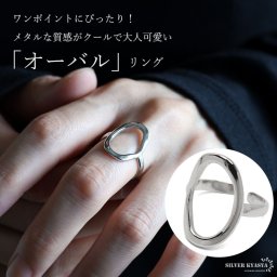 ステンレス オーバルリング メタルリング オープンリング 透かし 大ぶり 楕円 指輪 レディース 女性 金属アレルギー対応 プチプラ