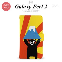Galaxy Feel 2 手帳型 スマホ ケース カバー ギャラクシー 富士山B【ギャラクシー フィール 2,Galaxy,Feel,2,docomo,ドコモ,メール便 送料無料】