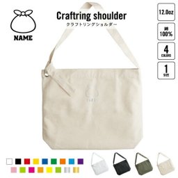 ゴミ収集作業員1 名入れクラフトリングショルダーバッグ ショルダーバッグ 肩掛けバッグ 手提げバッグ トート 大きいバッグ    ごみ 袋 分別 紙 燃える