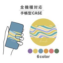 スマホケース手帳型 おしゃれ 韓国 可愛い なんでも対応 iPhone15 iPhone14 iPhoneSE Google Pixel エクスペリア ギャラクシー おもしろい 波 幾何学模様 カラフル くすみカラー 北欧 ブルー イエロー ピンク 紫 和 パターン