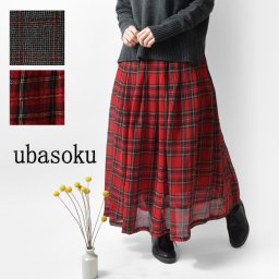 【ubasoku ウバソク】先染め ウール ガーゼ タック スカート(ub21-0363)レディース 体型カバー ゆったり 秋 冬 ナチュラル 服 シンプル おしゃれ コーディネート ブランド きれいめ 上品 ナチュラン 人気 30代 40代 50代 母の日