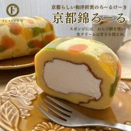 ロールケーキ 京都錦ろーる 送料無料 最短翌日お届け 熨斗(のし) メッセージカード無料 配送日指定可 各１個入 目安６人分  誕生日 プレゼント ギフト 贈り物 お祝 お取り寄せ