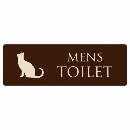 トイレ プレート 木製 MENS ねこ 猫 ネコ ブラウン ナチュラル 長方形 12x4cm ドア サインプレート ピクトサイン トイレマーク表示 案内 注意 施設 御手洗 TOILET おしゃれ シンプル 安全対策