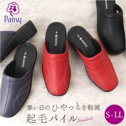 Pansy パンジー サンダル レディース 通販 つっかけ カジュアルサンダル レディースサンダル 靴 シューズ 婦人靴 カジュアル 軽い 軽量 履き心地が良い シンプル 無地 歩きやすい 履きやすい 起毛パイル 快適 女性用 レディース靴 秋 冬 おしゃれ