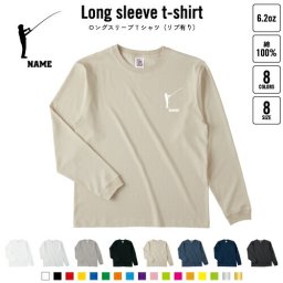 釣りフィッシング2 名入れロングスリーブTシャツ リブ有り 長袖 ロンT レディース メンズ おしゃれ